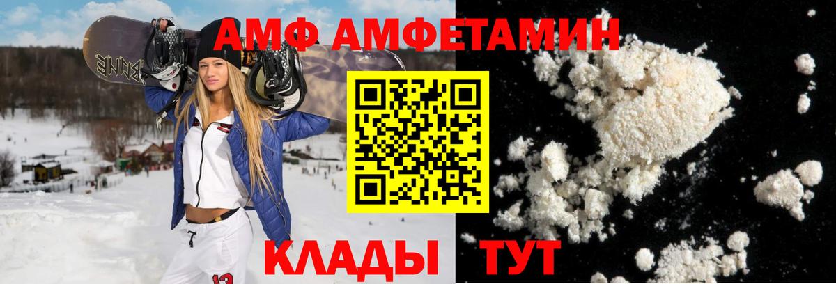 Amphetamine Premium  Вход с VPN  Новоалександровск 