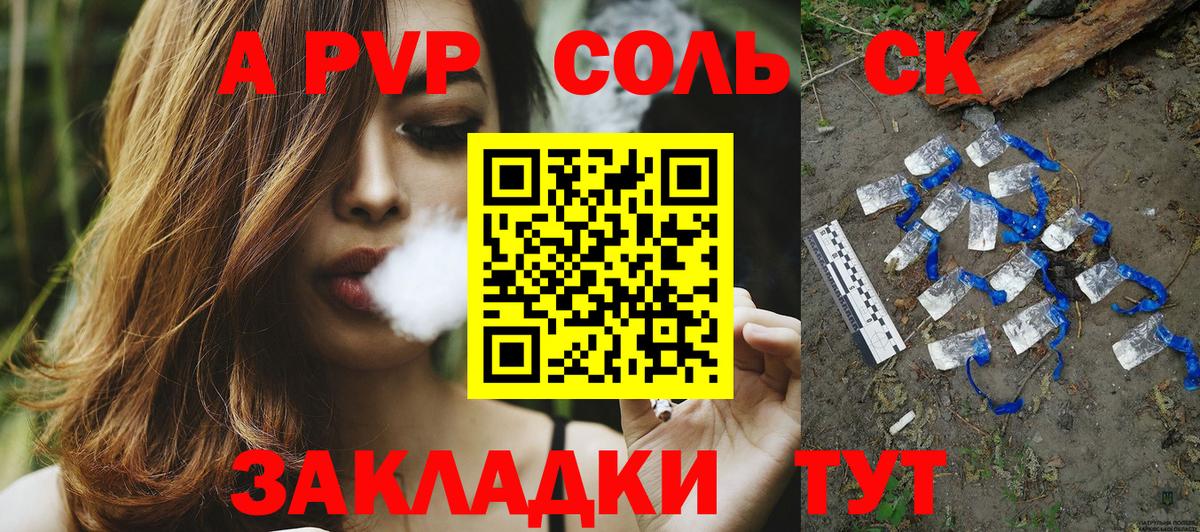 A-PVP СК Новоалександровск