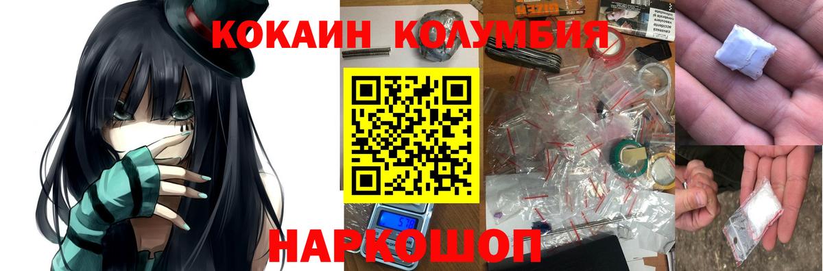 COCAIN Columbia  Cocaine  Вход с VPN  Новоалександровск  Cocaine 98% 
