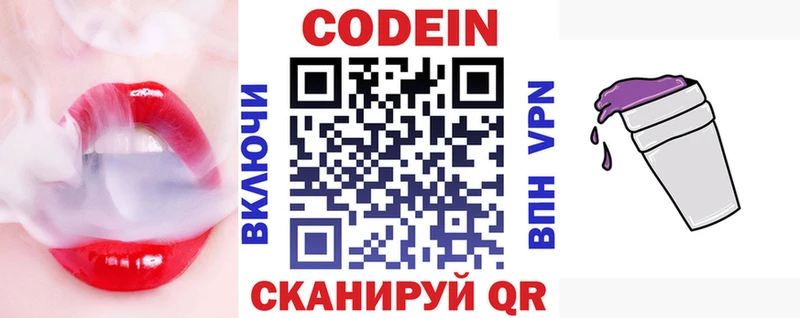 магазин продажи   Новоалександровск  OMG онион  Codein напиток Lean (лин) 