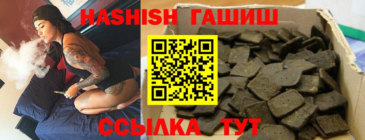 КОКАИН  APVP СОЛЬ кристаллы  Меф кристаллы  Вход с VPN  Кетамин  Новоалександровск  Гашиш  Конопля 