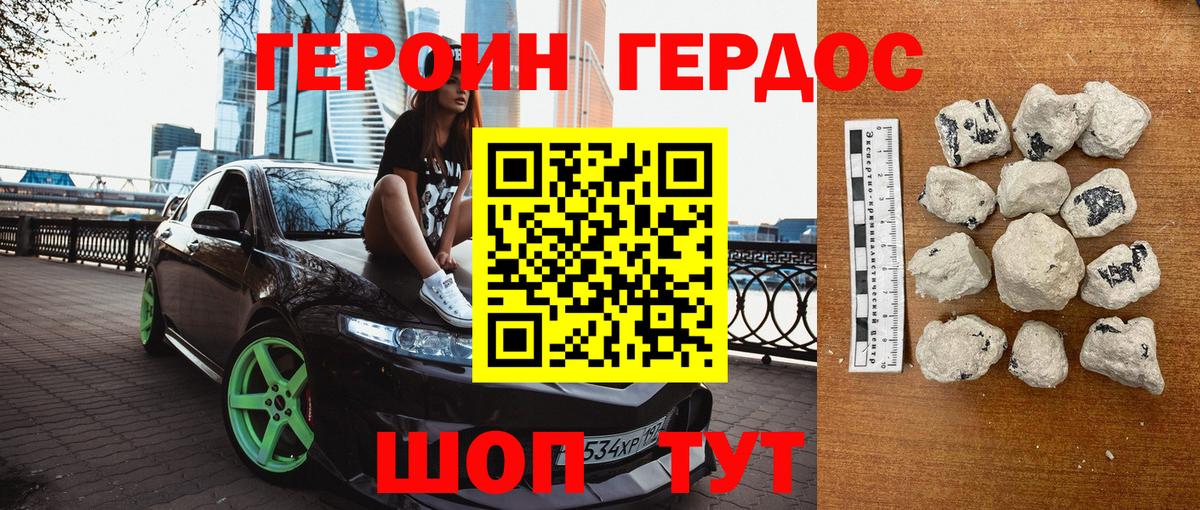 Новоалександровск  Героин VHQ  Вход с VPN 