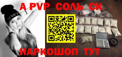 соль курить ск Дубна