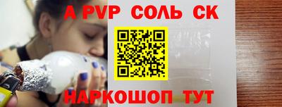 соль курить ск Дубна