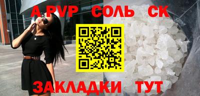соль курить ск Дубна