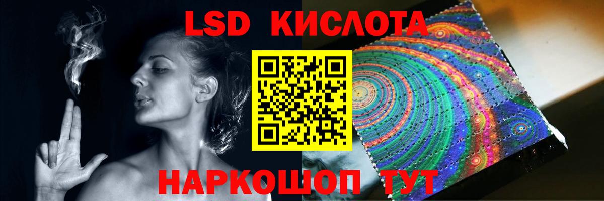 ЛСД экстази кислота  Вход с VPN  ЛСД экстази  Новоалександровск 