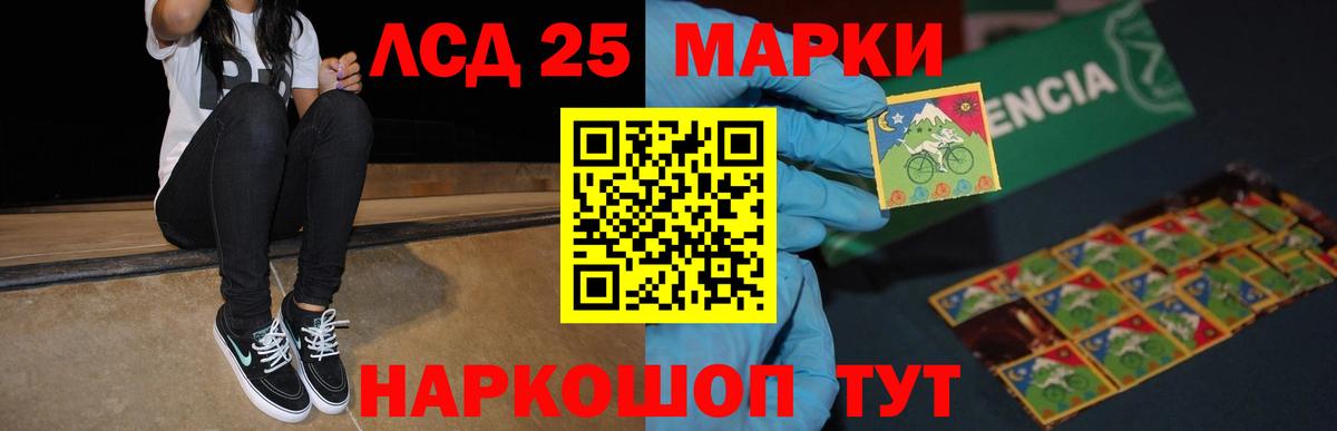 LSD-25 экстази ecstasy Новоалександровск