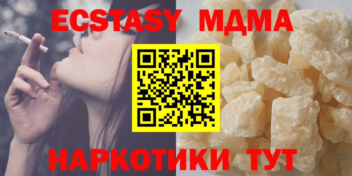 MDMA Molly  МДМА crystal  МДМА  Вход с VPN  Новоалександровск 