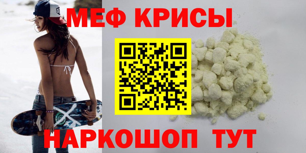 Новоалександровск  Мефедрон 4 MMC  Вход с VPN  МЯУ-МЯУ мяу мяу 