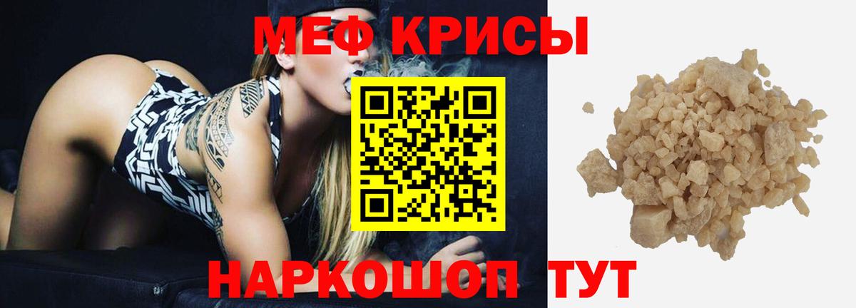 Меф мука Новоалександровск