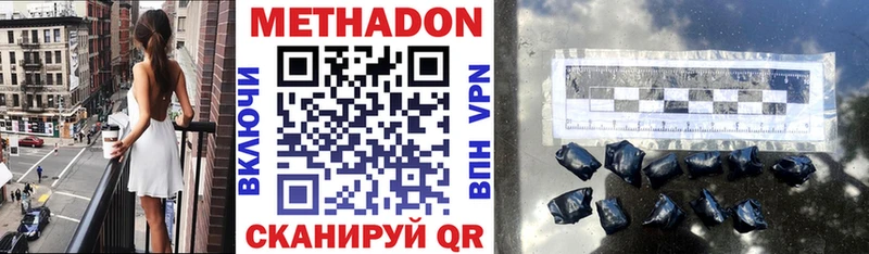 дарнет шоп  darknet формула  МЕТАДОН кристалл  Новоалександровск 